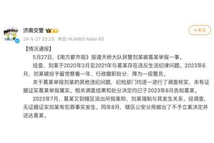 霍勒迪：绿军球迷更看重球员在防守端的努力 而不是会不会大风车